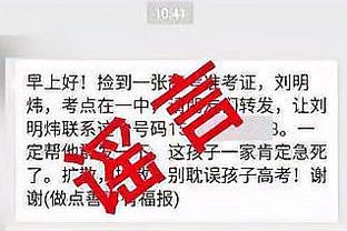 ?哈登3+1&老詹罚球 火箭连续遭绝杀惜败洛城双雄 明日客战勇士